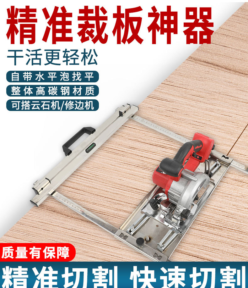 新款七寸木工裁板切割机手提锯底板多功能改装定位架装修工具
