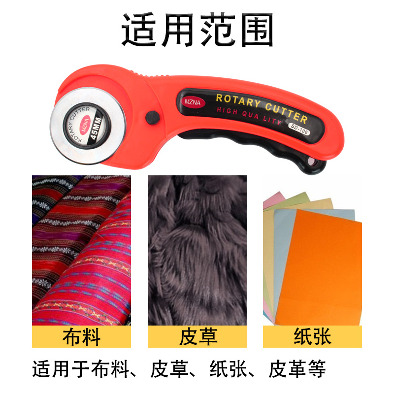裁布刀割布刀圆形滚轮切割刀 切割垫板拼布尺组合 45mm滚轮刀套装