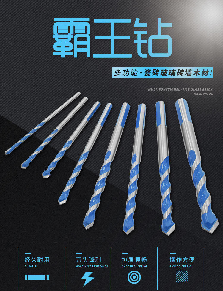 瓷砖钻头6mm多功能麻花陶瓷玻璃开孔器金属不锈钢扩孔合金墙壁钻