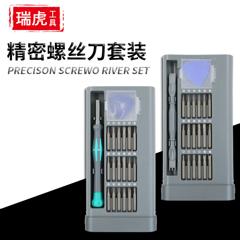 多功能螺丝刀套装 40合1手机维修螺丝刀组合家用拆机工具