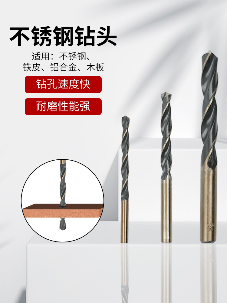 HSS麻花钻头 9341不锈钢铝合金铁皮电钻钻头 高速钢直柄麻花钻头
