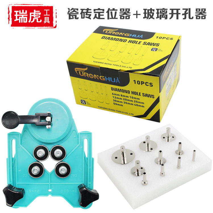 玻璃开孔器套装 瓷砖定位开孔器 瓷砖陶瓷打孔器电镀金刚砂
