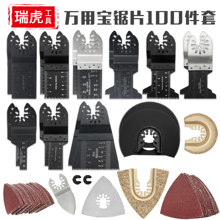 万用宝锯片套装木工切割塑料PVC开口半圆打磨片高碳钢直锯片100PC