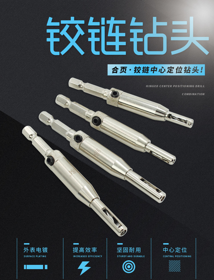 门窗合页铰链开孔器木工定位防打滑批头磁圈风批电动工具钻头套装