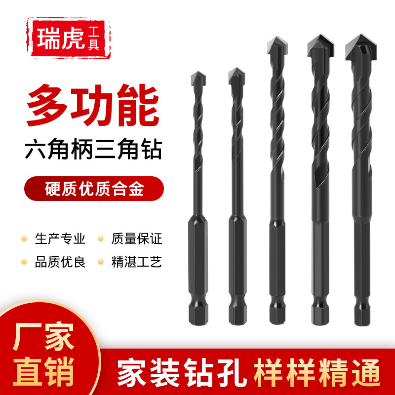 跨境黑色六角柄霸王钻 多功能瓷砖水泥玻璃钻头 硬质合金钻头