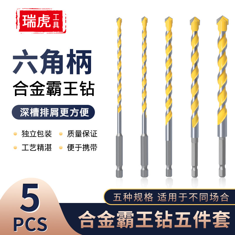 跨境新款钻头套装5PC 瓷砖玻璃多功能霸王钻 石材红砖开孔器钻头