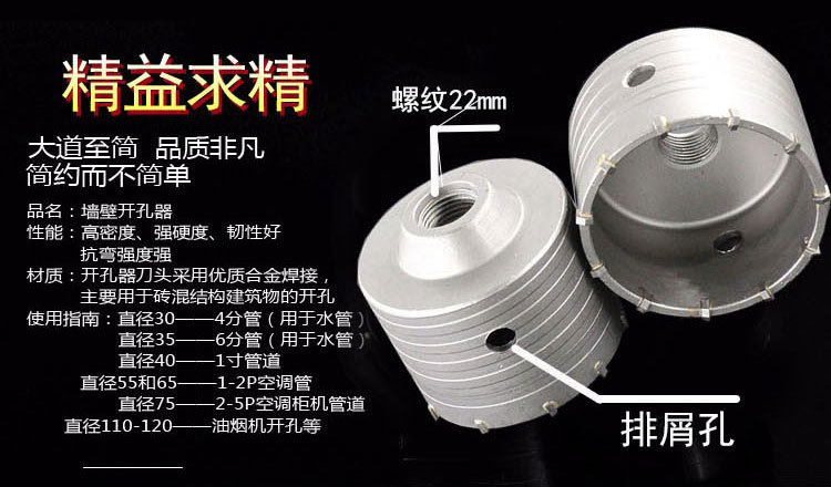 电锤墙壁开孔器混泥土开孔器穿墙空心钻头空调打孔器扩孔器