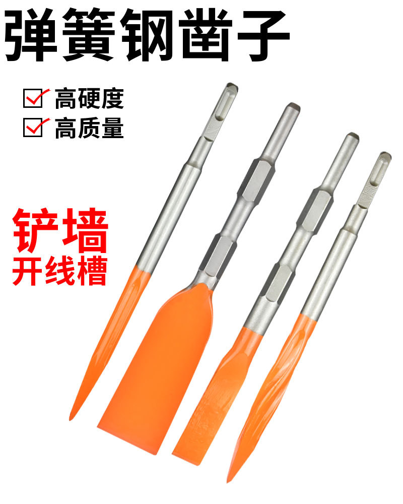 电锤凿子弹簧钢高硬度电镐圆柄方柄六角尖扁混凝土开槽铲冲击钻头
