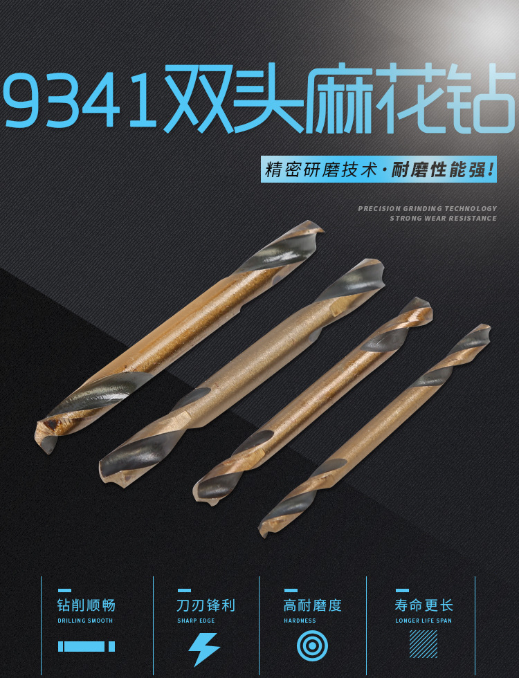 HSS高速钢全磨制双头麻花钻头4.2mm 不锈钢金属铁皮铁板打孔