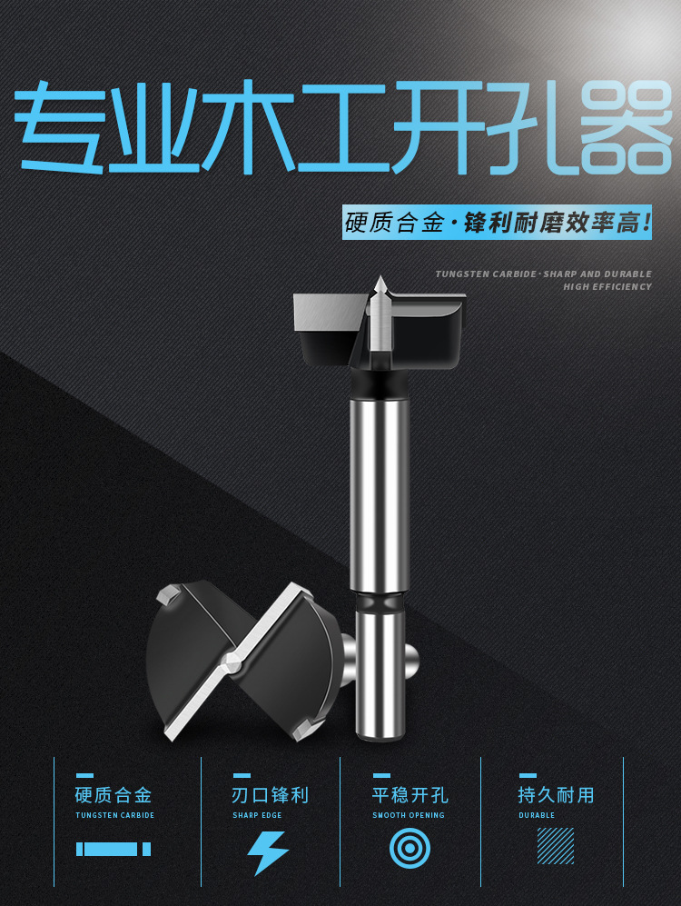 专业级木工开孔器 桌面木板门锁铰链手电钻打孔器圆柄15-60mm