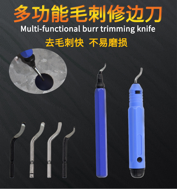 瑞虎跨境手动去毛刺刮刀 金属多功能倒角器 刀头修边刀工具组合