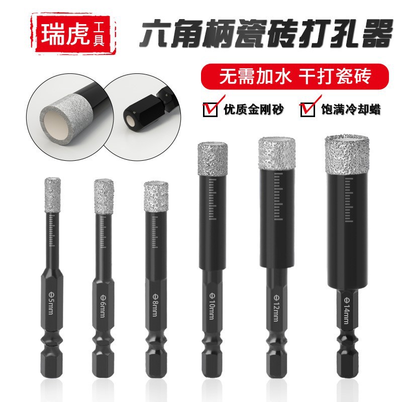 钎焊干打瓷砖钻头混凝土花岗岩六角柄金刚石大理石开孔器套装7PC