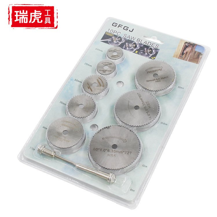 高速钢切割小锯片电磨机配件木锯片木头塑料铜铝切割片泡壳套装