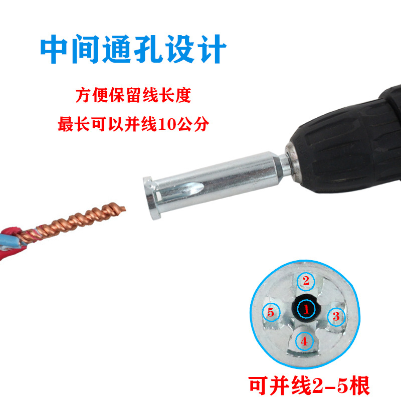 自动免剥皮并线器 电工工具配件 2.5-4电工多用绕线器连接接线器