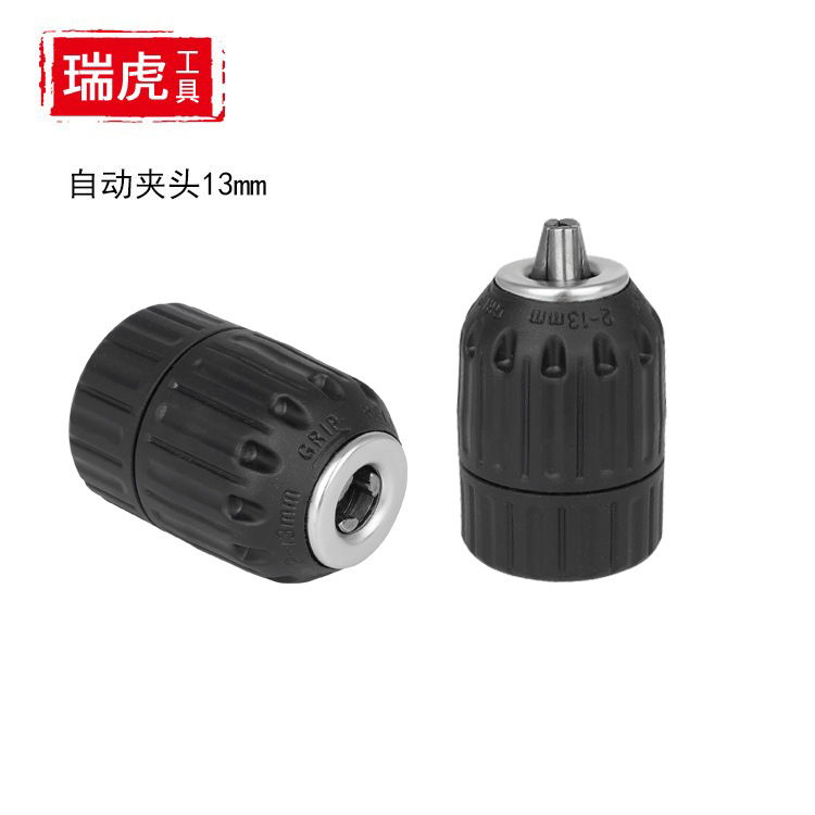 自动夹头13mm 手紧式钻夹头快速三爪自动自锁 手电钻夹头充电钻