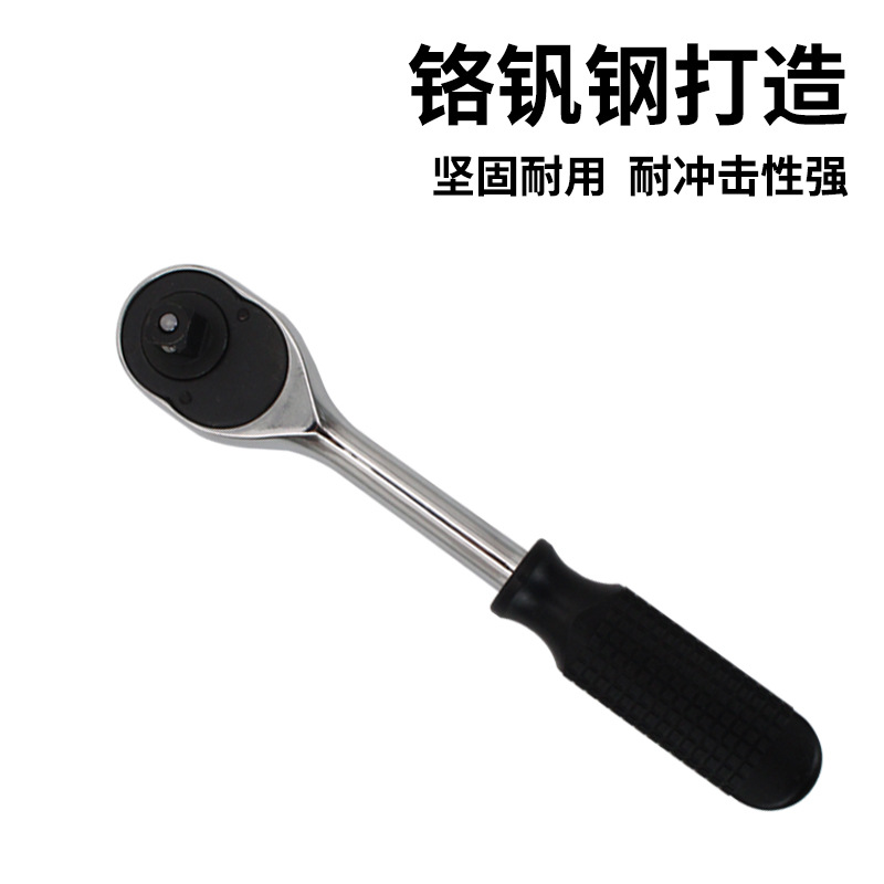 快速棘轮扳手 手动工具铬钒钢快脱方形45齿双向可调节1/2汽修扳手