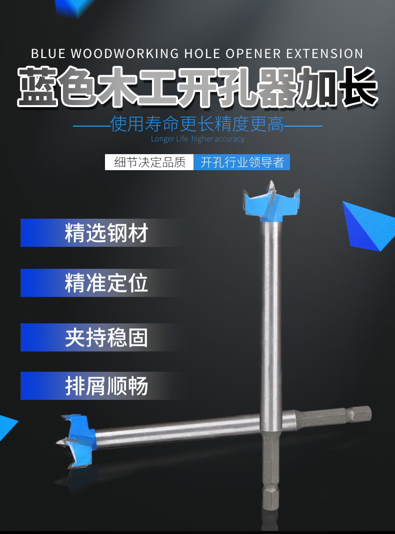 工业级加长木工开孔器 门锁塑料木板扩钻头 铰链合金打眼钻头