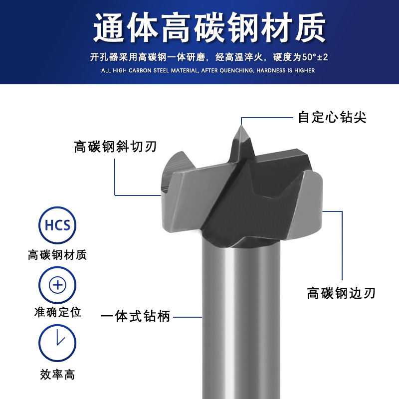 瑞虎木工开孔器套装 铰链扩孔器木工平翼钻 木板木材开孔钻头