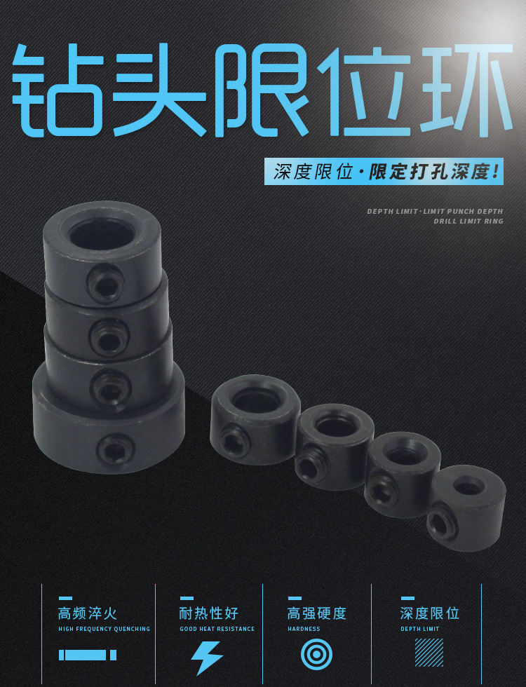 钻头限位环3-16mm 木工钻麻花钻瓷砖钻头夹紧器定位圈定深器