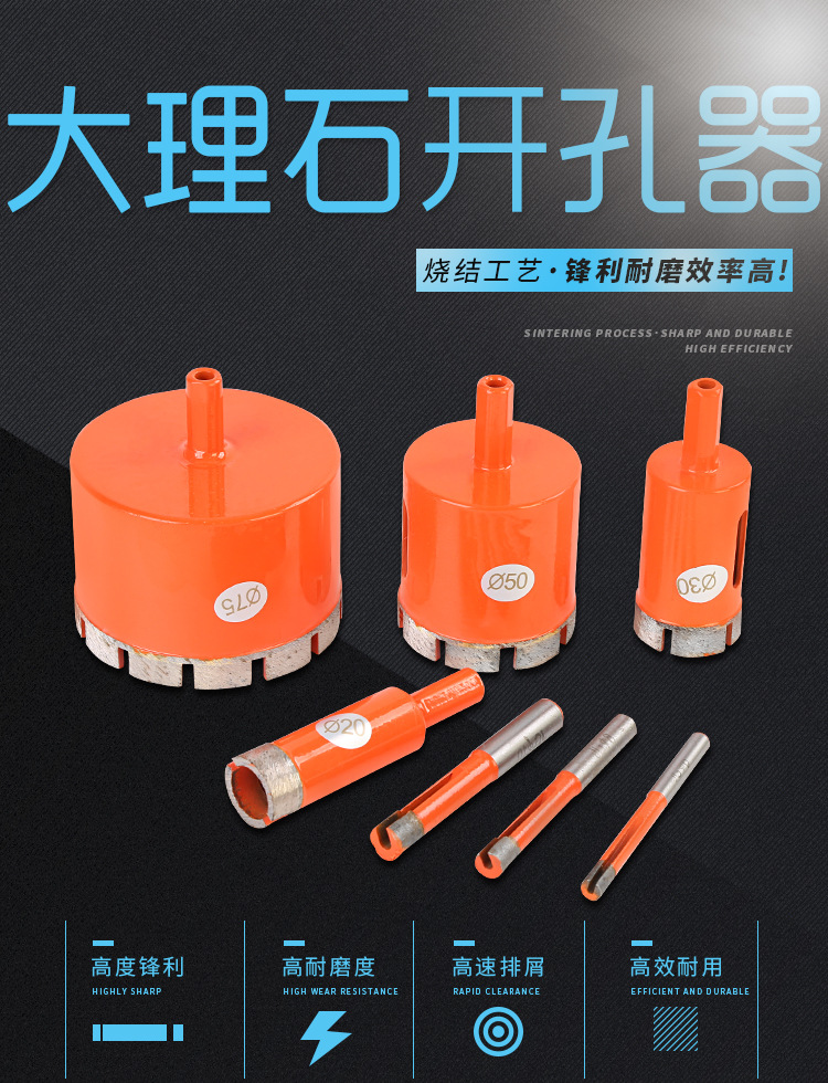 大理石花岗岩烧结开孔器 玻璃瓷砖开孔工具套装 烧结金刚石钻头