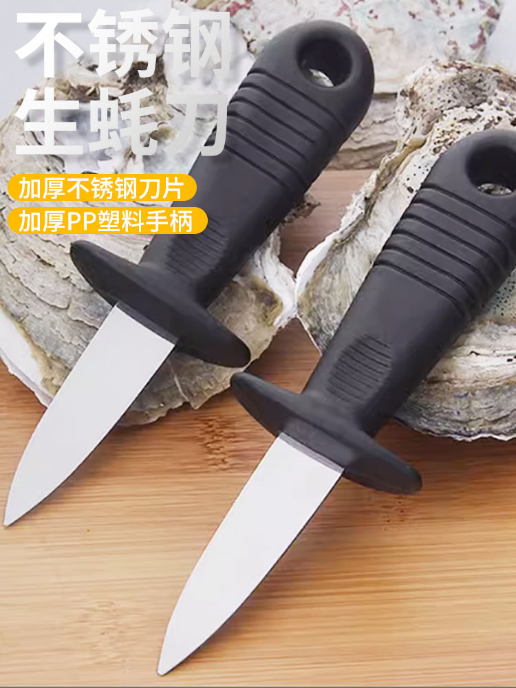 亚马逊跨境生蚝刀 不锈钢开牡蛎贝壳扇贝刀 五级防割手套组合