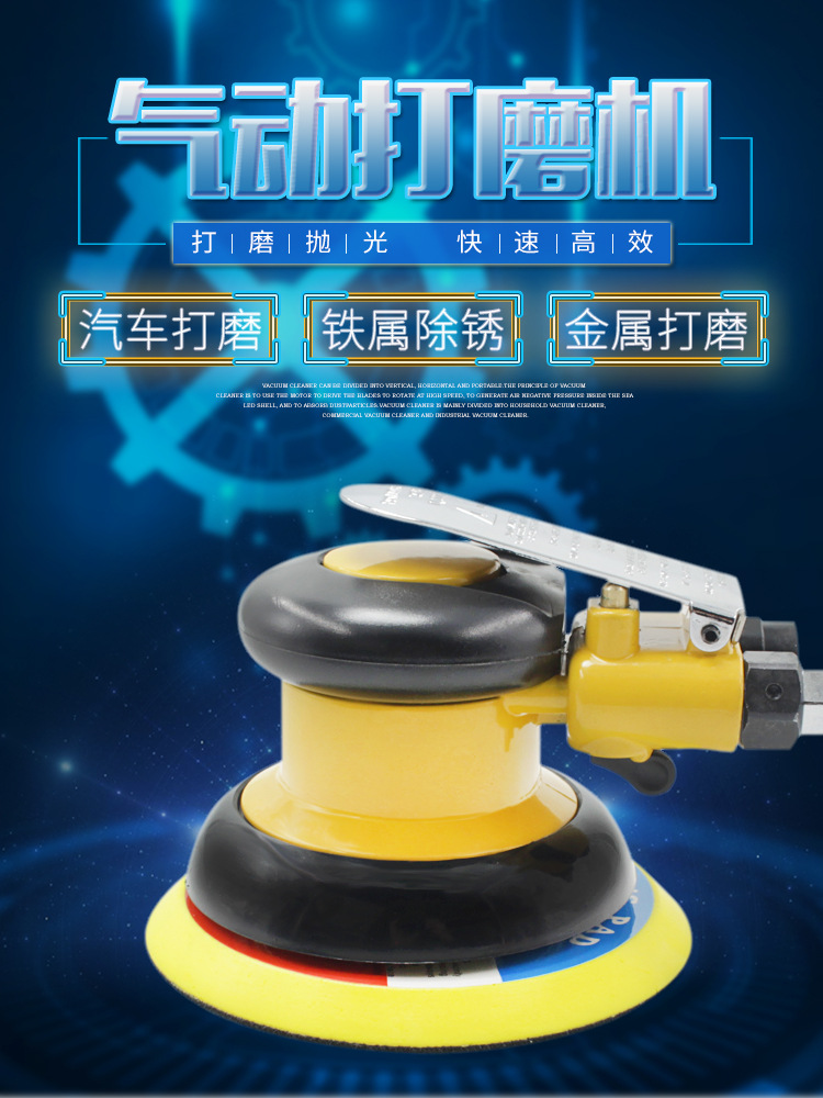气动打磨机 工业级汽车家具抛光干磨砂纸机汽车打蜡机风磨机吸尘