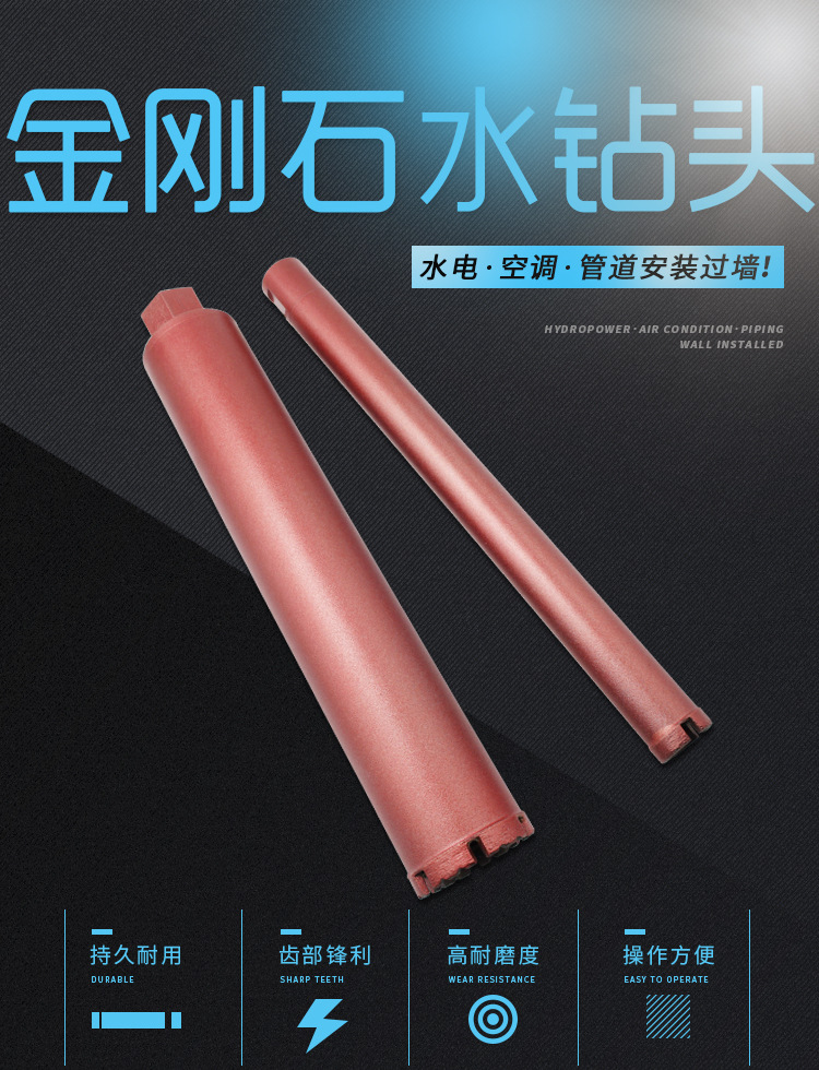 金刚石薄壁水钻头 工业级空调油烟机管道墙壁快速干湿打水钻钻头
