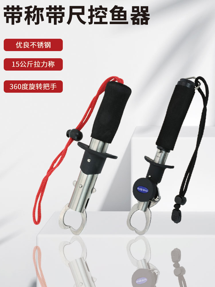 圣诞爸爸礼物控鱼器路亚钳抓鱼器取鱼器控鱼钳带秤带尺钳子夹鱼