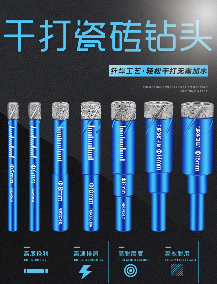 钎焊干打瓷砖钻头 多功能大理石玻化砖花岗岩玻璃打眼干打开孔器