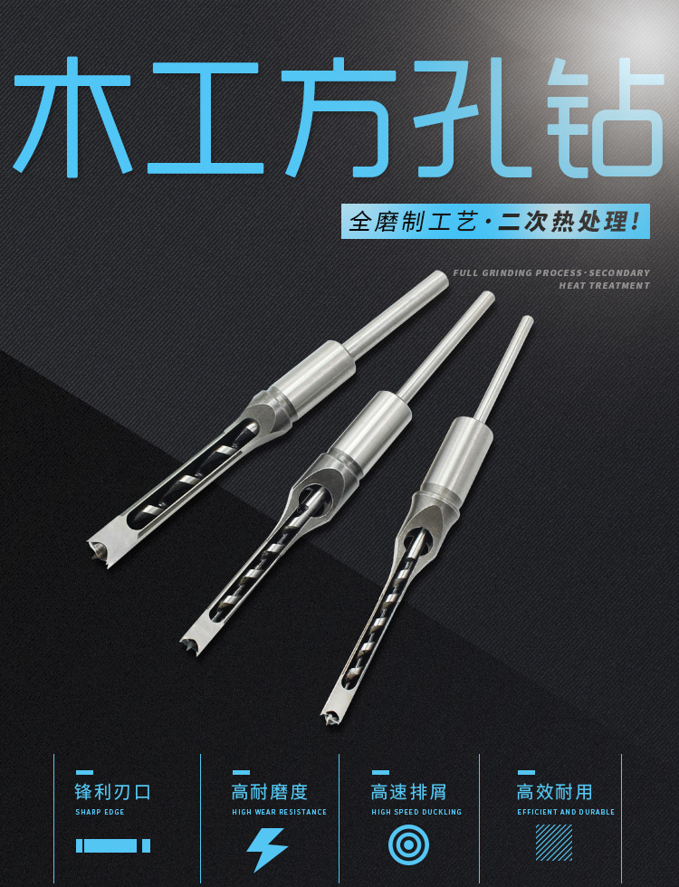 木工方孔钻 木工方形开孔器轴承钢 方榫钻角榫钻方眼钻打孔钻头