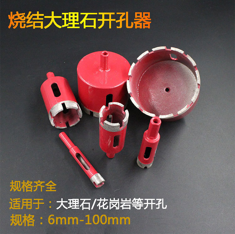 烧结大理石开孔器 金刚石钻头瓷砖石材混凝土花岗岩打孔厂家直销