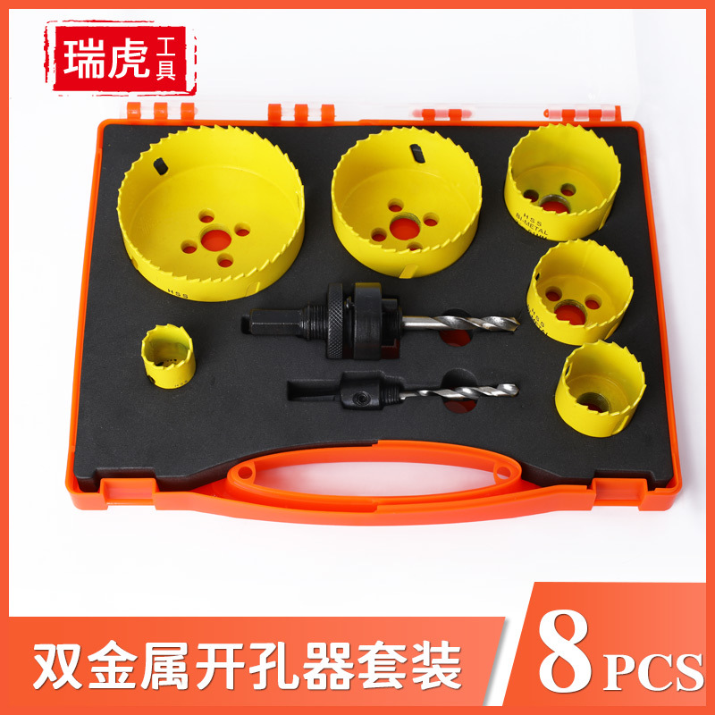 M42双金属开孔器套装8PC 塑盒装管道开孔器 木工工具钻头扩孔器