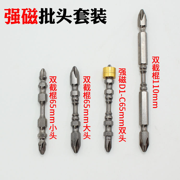 双截棍高强度十字风批批头 螺丝批头强磁电动螺丝起子风批套装
