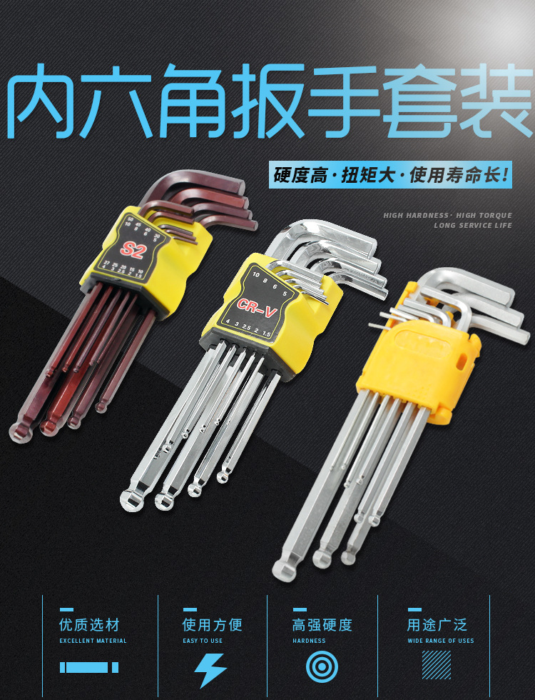 球头内六角扳手 古铜S2镜面亚光CRV公制L型扳手组套加硬球头9PC