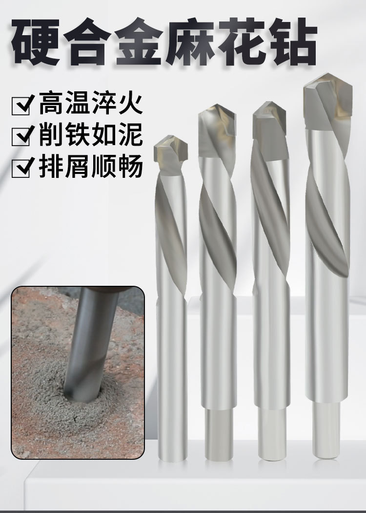 硬质合金钻头麻花钻头 不锈钢金属开孔器 钨钢手枪钻钻头