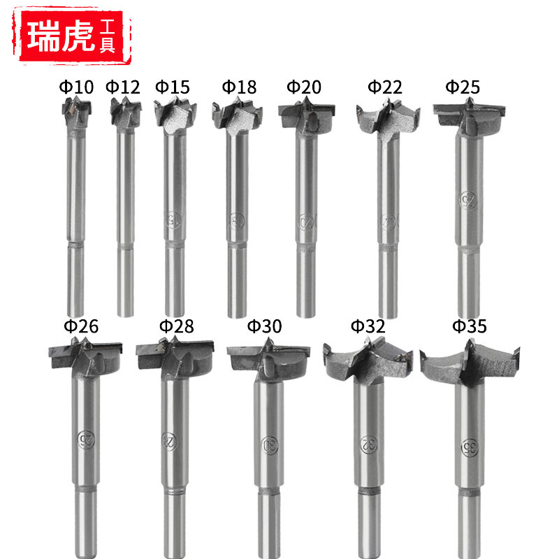 木工开孔器平翼钻木板铰链合页手电钻扩孔钻套装10-35mm