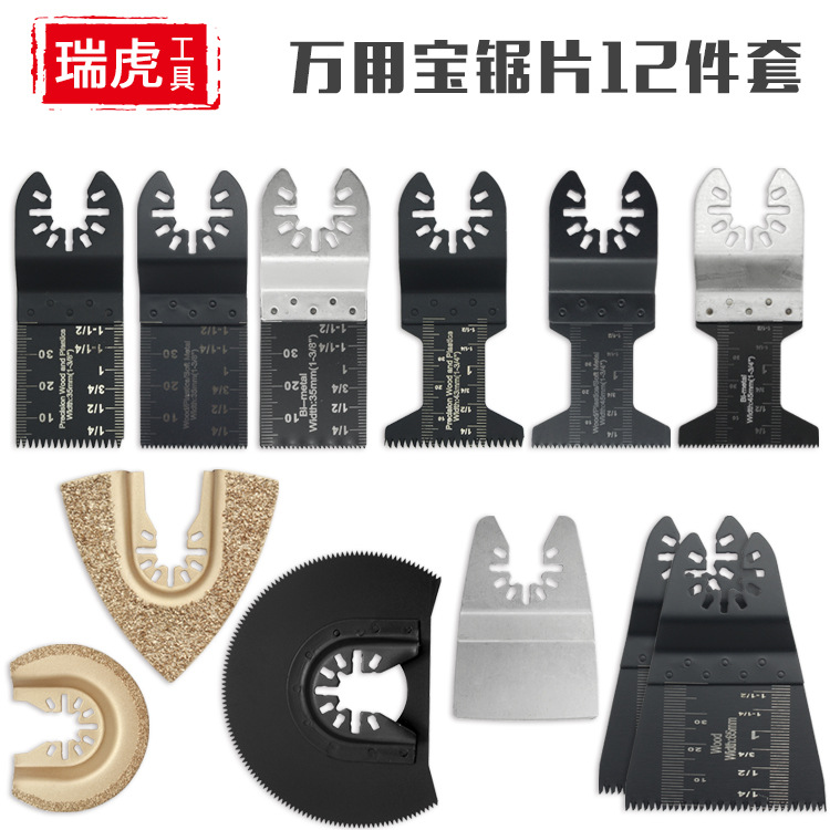 万用宝锯片 多功能万用宝刀片木工PVC管切割打磨直锯片半圆12件套