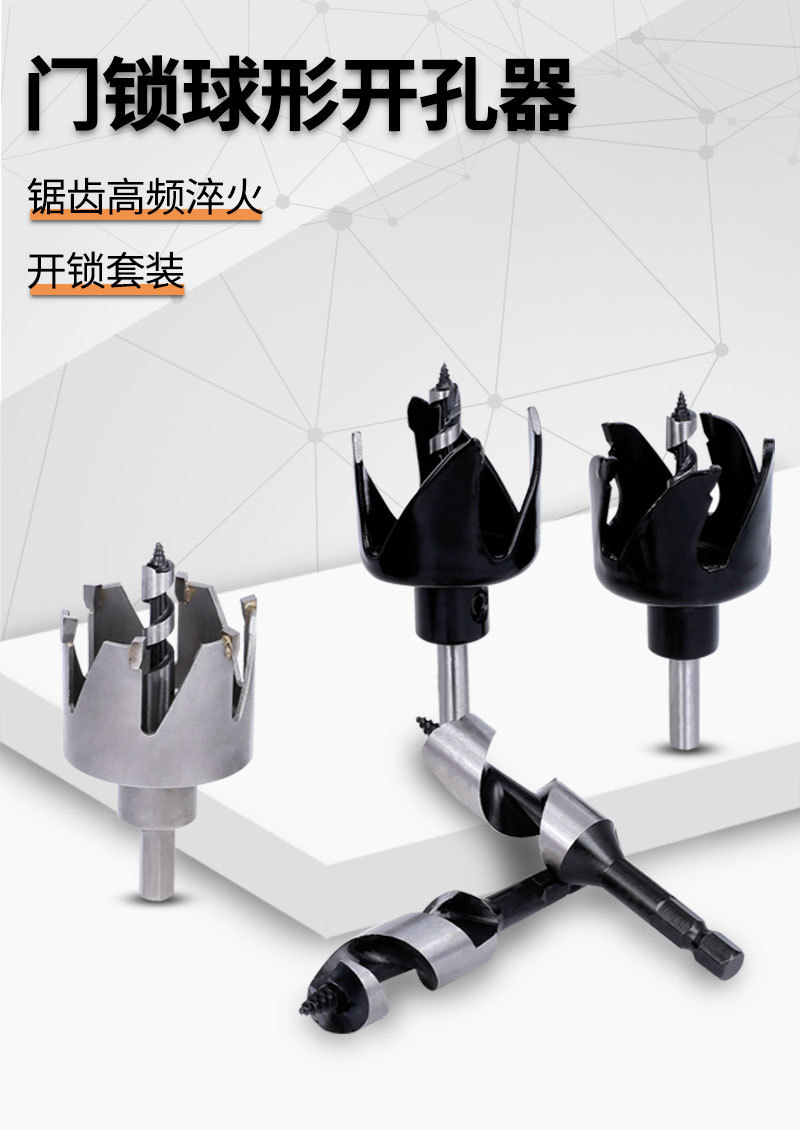 木工门锁开孔器 硬质合金球型六爪木工板材扩孔钻头套装 木工工具
